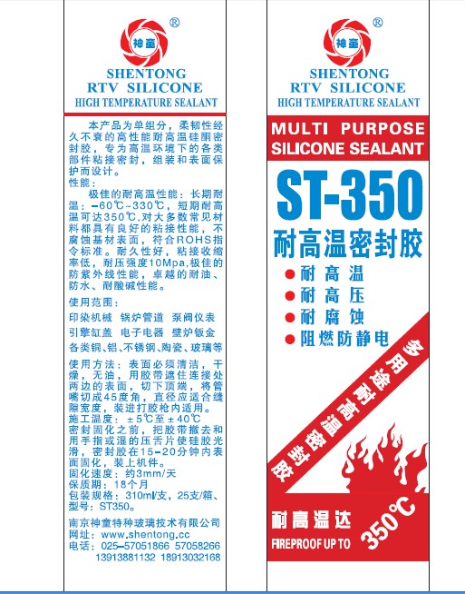 耐高温密封胶  03
